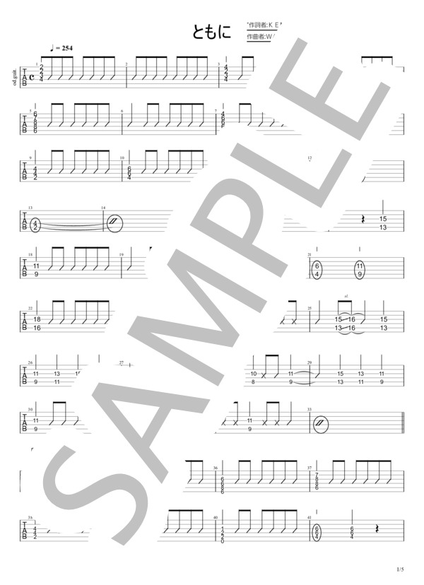 楽譜】 ともに 中級者向け / WANIMA / WANIMA (エレキギター / 初