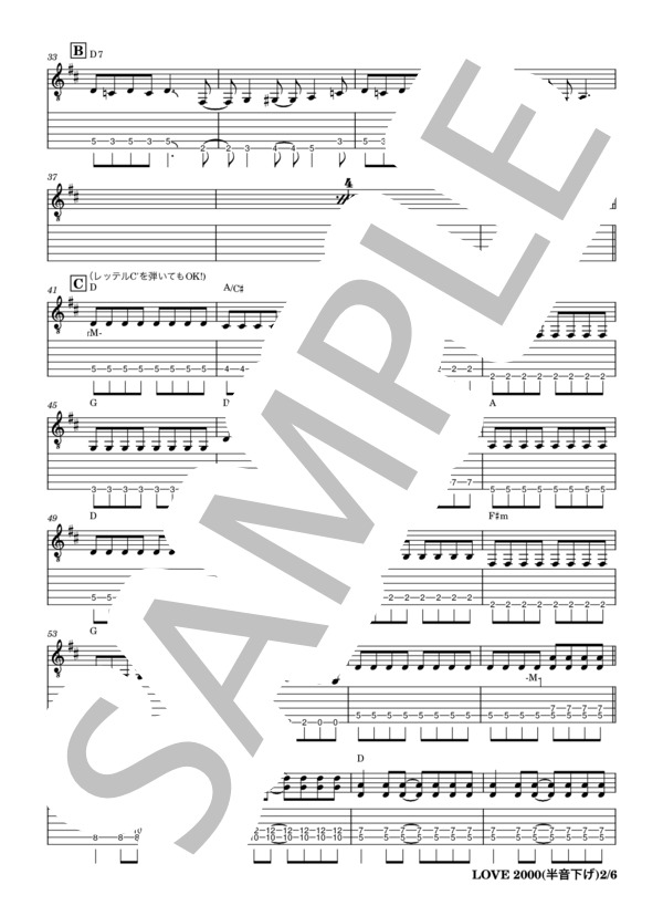 ☆楽譜⁄鈴木康博⁄シンシアリー⁄レコードコピー⁄ギター⁄SINCERELY ☆