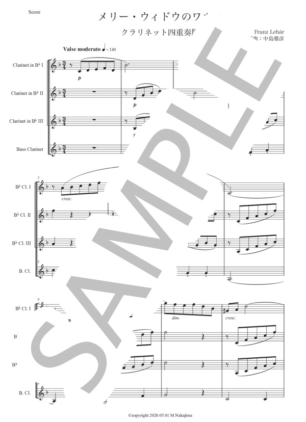 楽譜】レハール「メリー・ウィドウ〜ワルツ」クラリネット四重奏版