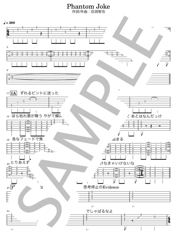 バンドスコア 譜 柳ジョージ＆レイニーウッド HOT TUNE RAINY WOOD