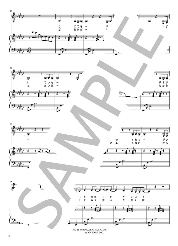 楽譜】クリスマスキャロルの頃には 原曲キー / 稲垣 潤一 (ピアノ