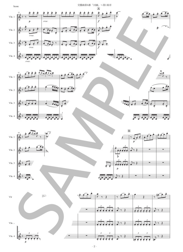 楽譜】ベートーヴェン「交響曲第6番『田園』〜第1楽章」ヴァイオリン