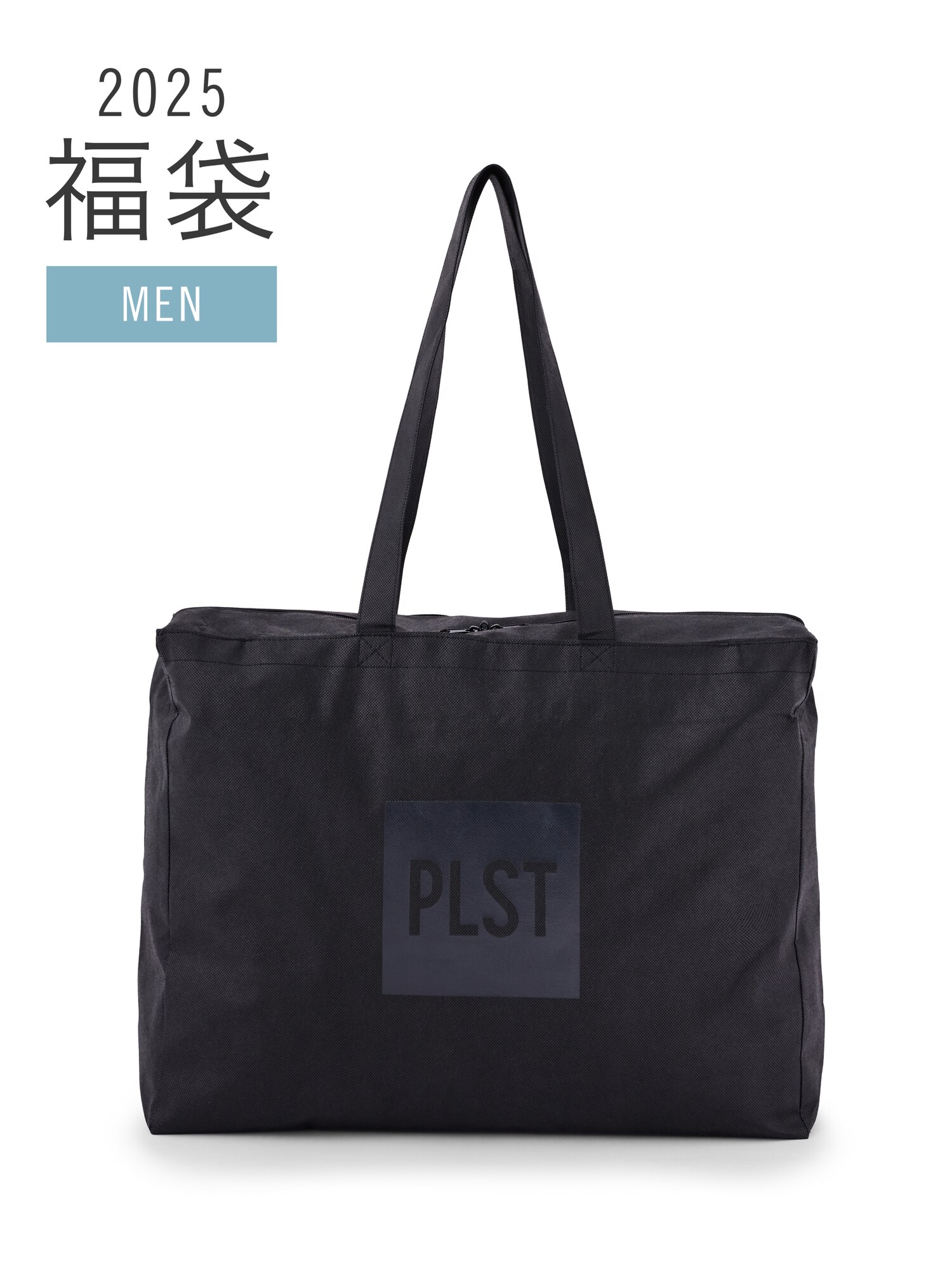 PLST(プラステ)公式 | 【完売御礼】 2025年福袋（MEN）