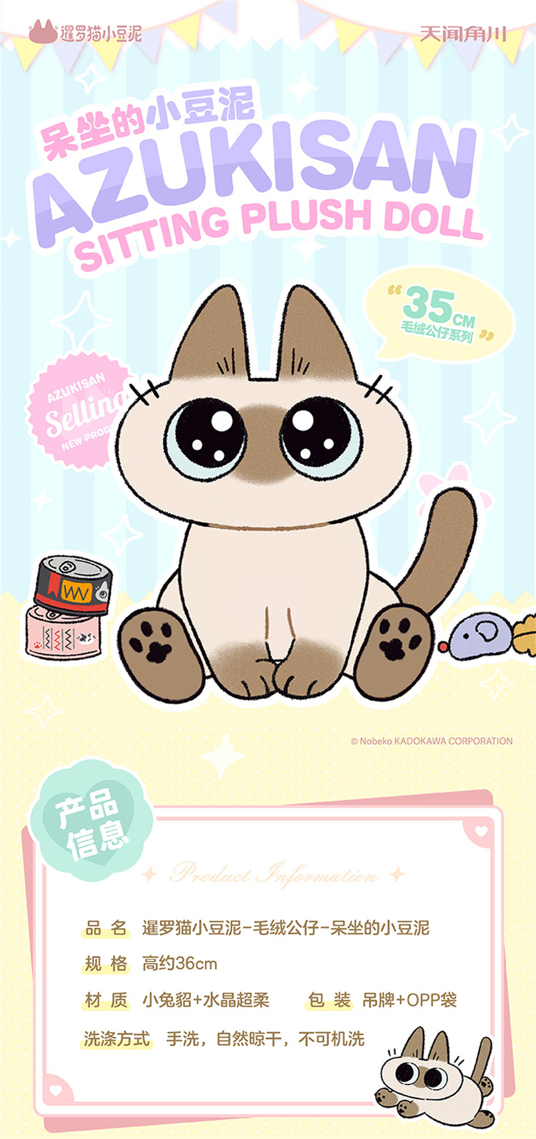 もっと!! シャム猫あずきさんは世界の中心 Siamese Cat xiaodouni