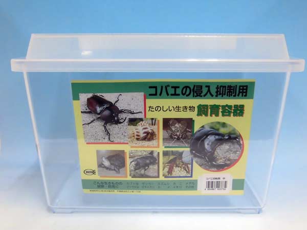 コバエ侵入防止用飼育容器 | モンスター