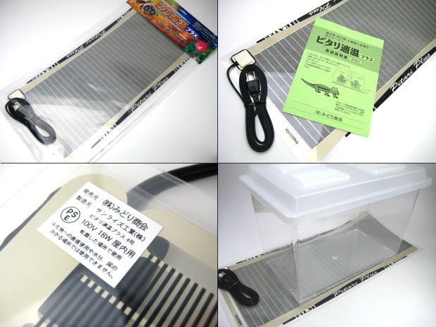 ピタリ適温プラス4号 | モンスター