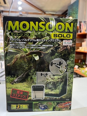 モンスーン専用ノズルキット ワイルドスカイwildsky・カエル専門店