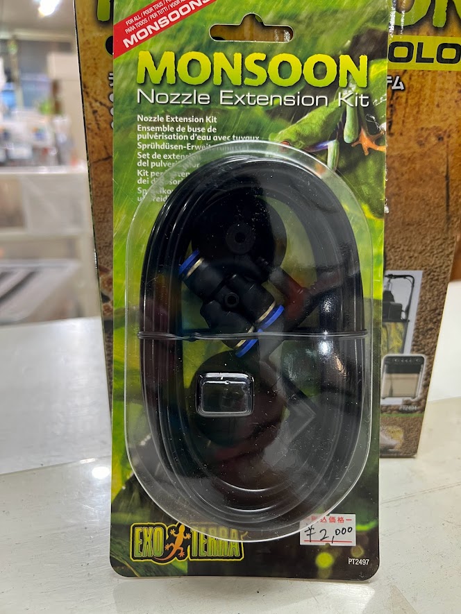 モンスーン専用ノズルキット ワイルドスカイwildsky・カエル専門店