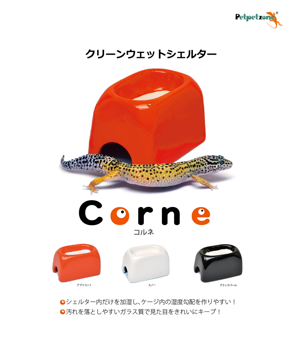 クリーンウェットシェルター・コルネM ワイルドスカイwildsky・カエル