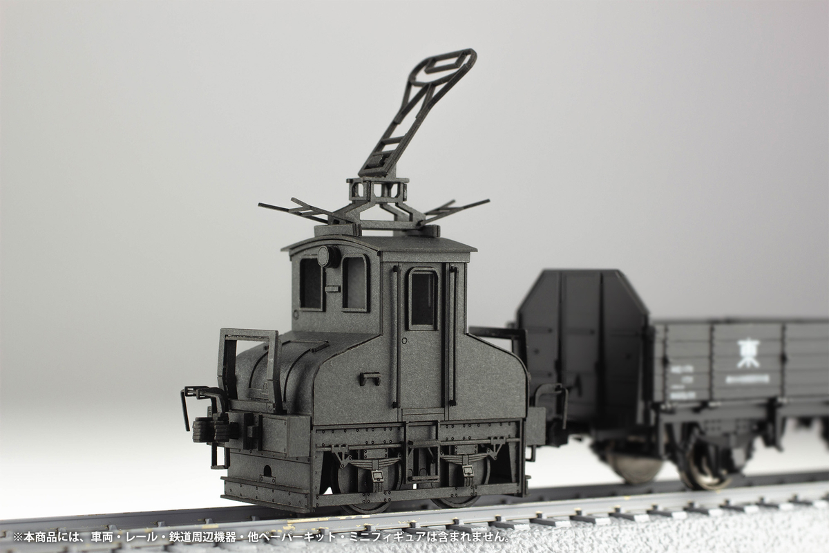 1/80ペーパーキット 銚子電鉄 デキ3形 電気機関車 （黒） | PLUM