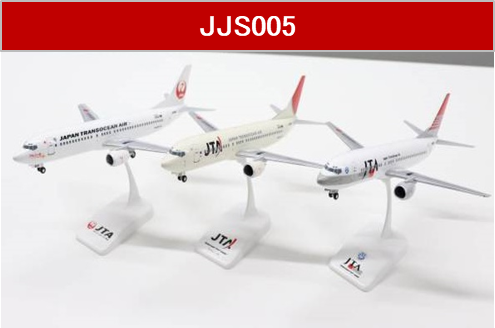 1/130 JTA B737-400 退役記念 3機セット スナップインモデル