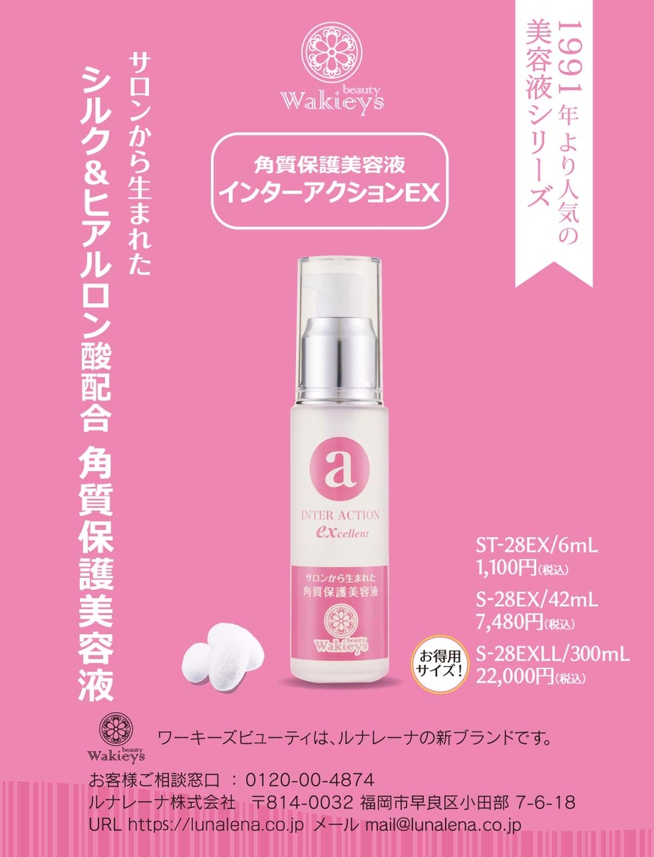 ルナレーナ オンライン