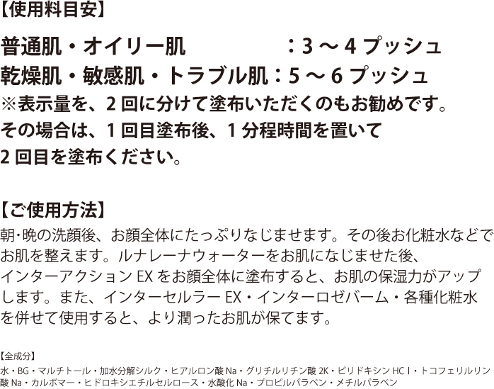 ルナレーナ オンライン