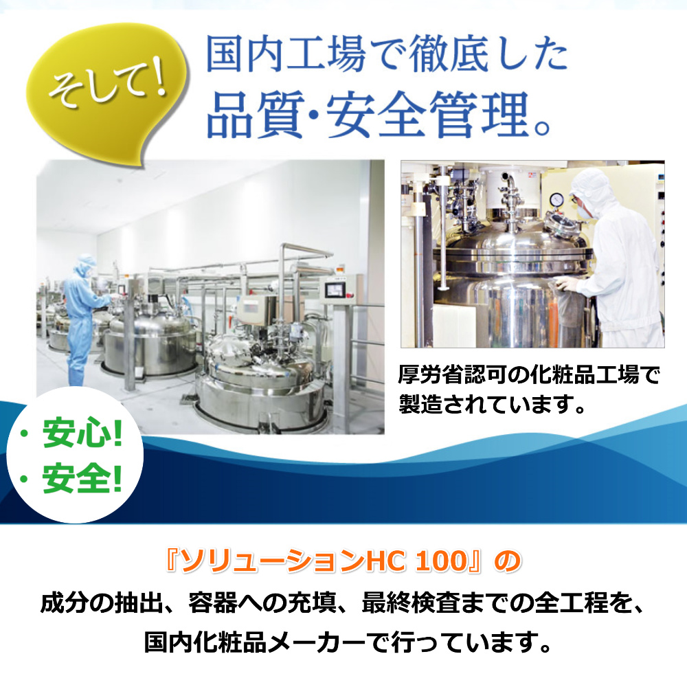 会員様30％OFF！ レイズ ソリューション HC 100 30g 臍帯血