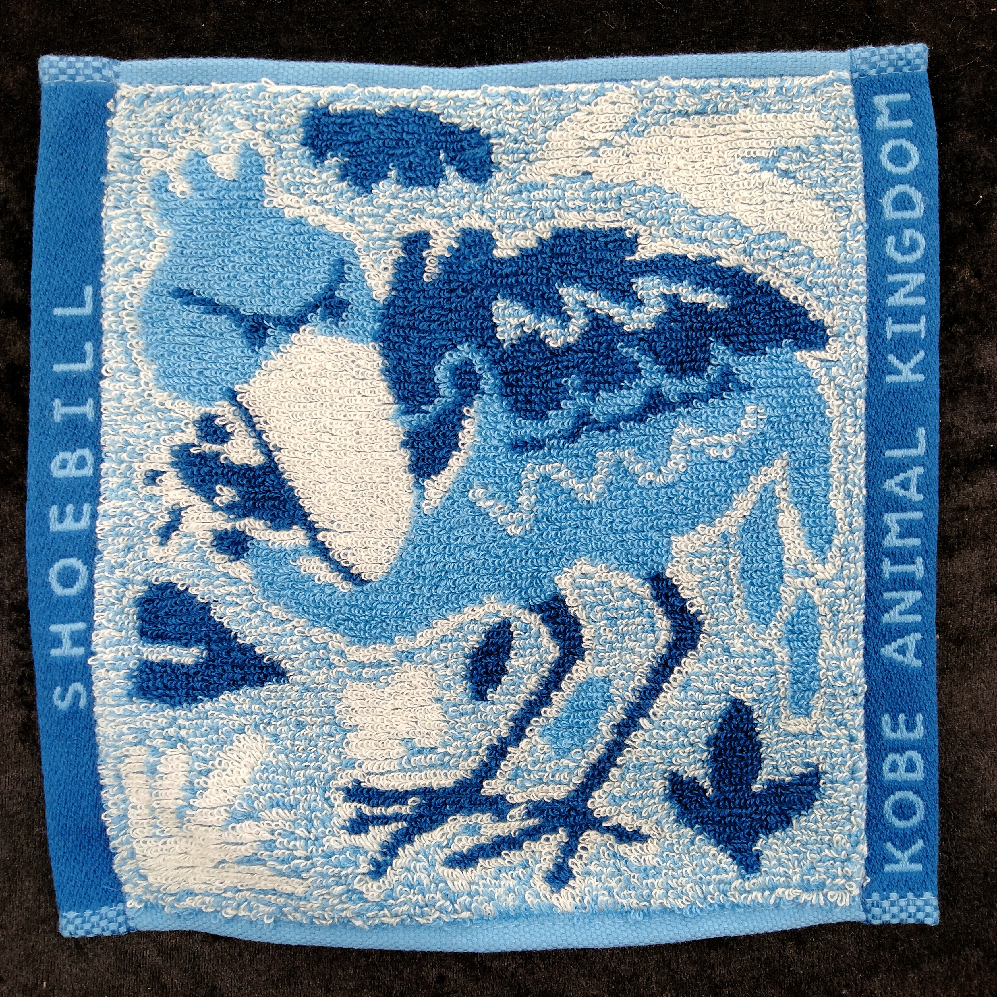 今治産ジャガードハンドタオル（ブルー） ハシビロコウ | 神戸どうぶつ