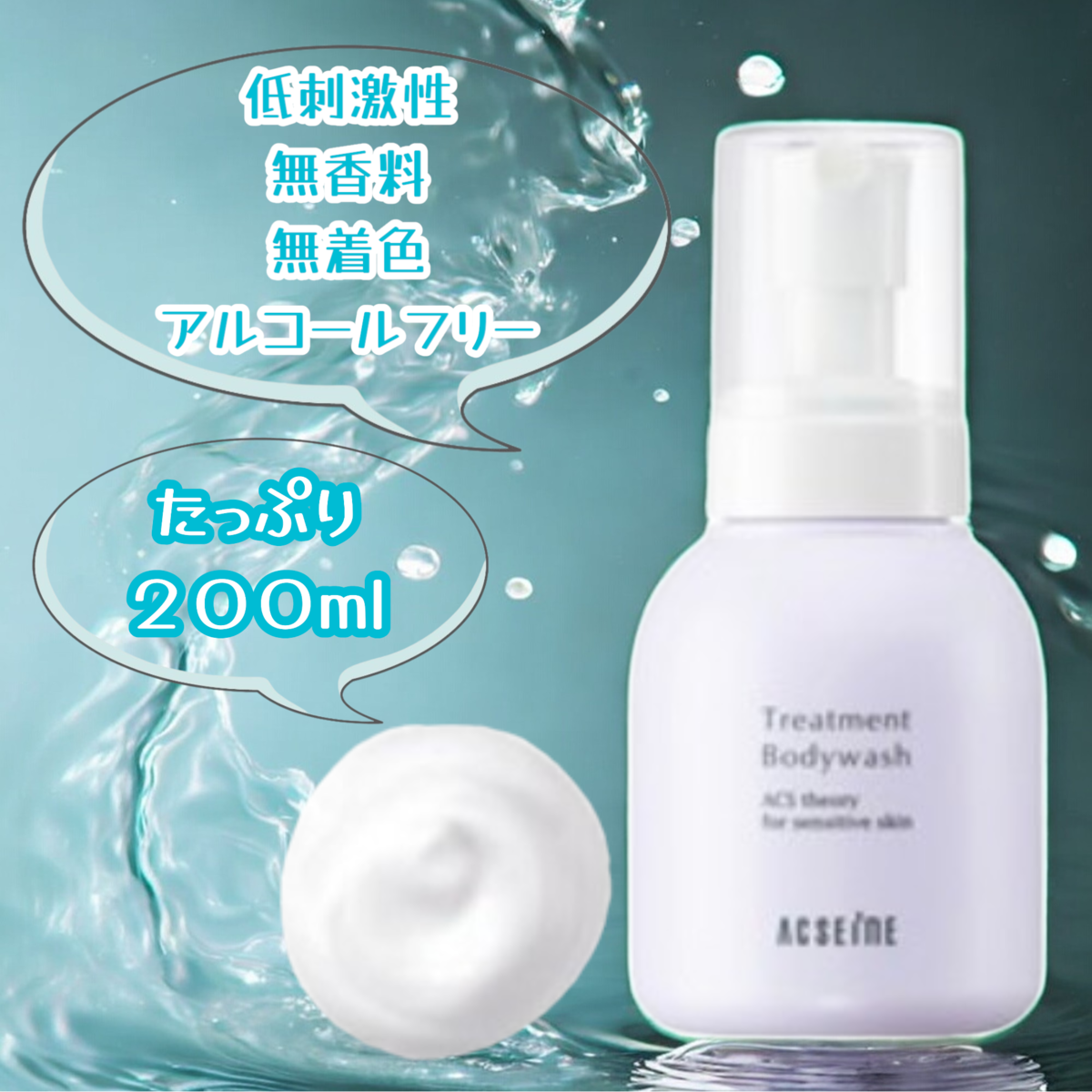 アクセーヌ モイストバランスジェル マスク 23g x 70枚 アクセーヌ