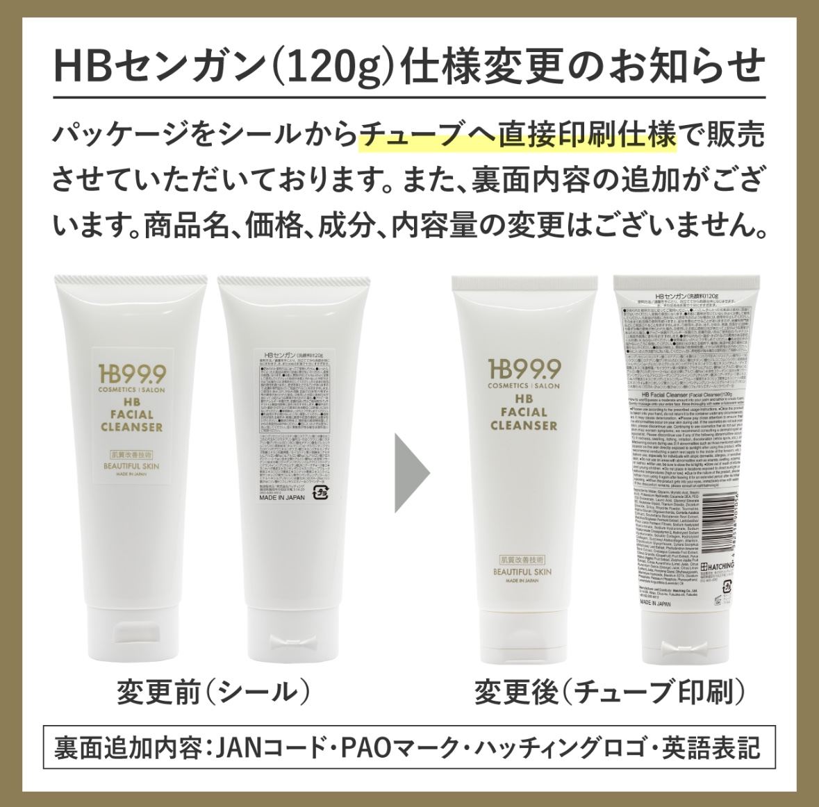 HB センガン (120g) 【正規品】※予約注文2/13入荷予定～順次発送