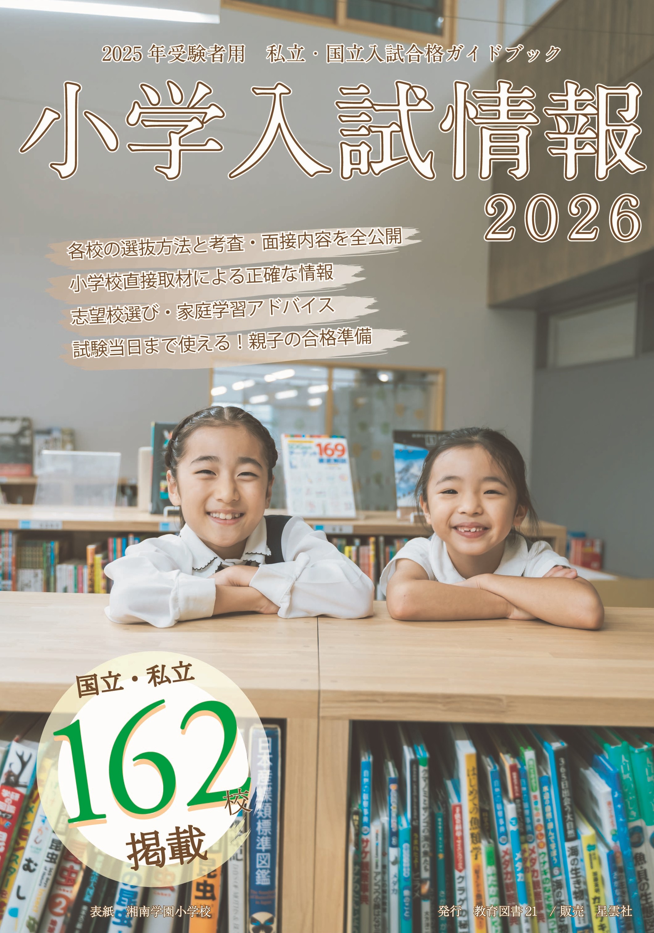 みつめるブックストア