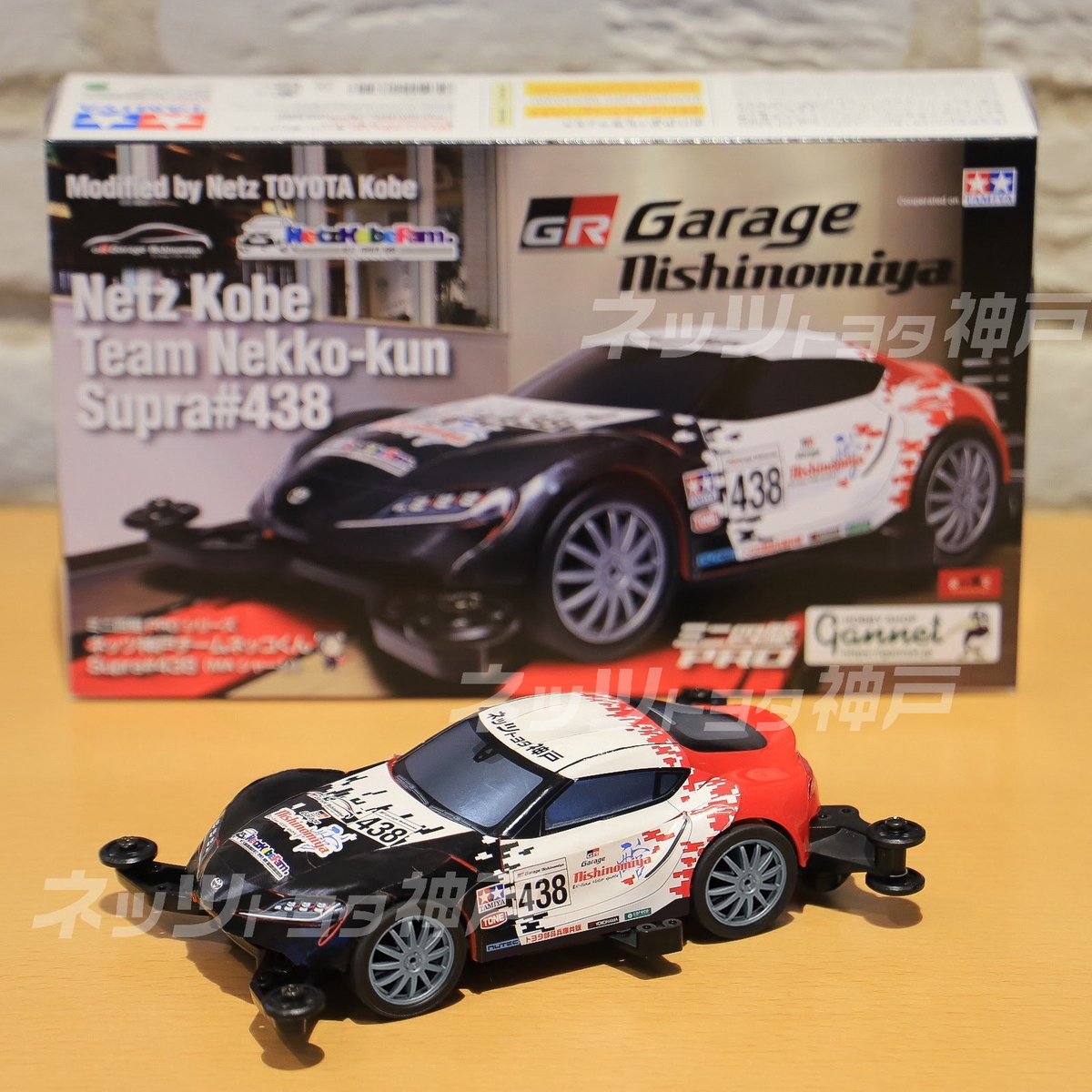 ネッツ神戸チームネッコくんスープラ＃438 ミニ四駆 | ネッツ神戸