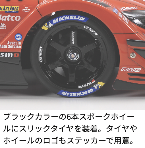 タミヤ】58735 1/10RC MOTUL AUTECH Z (TT-02シャーシ) | GAGA