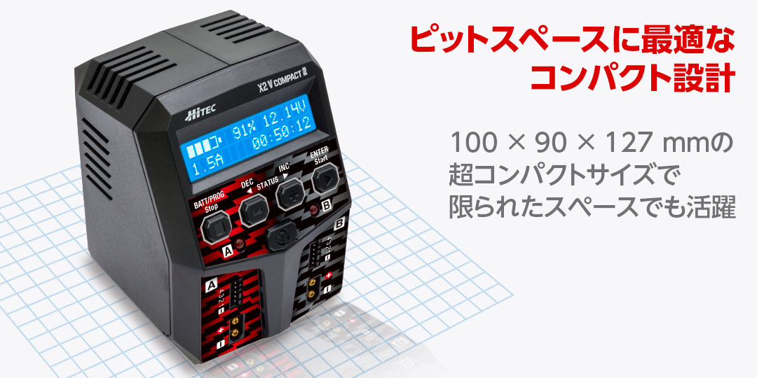 ハイテック】44363 AC充電器 ［ ACバランスチャージャー X2