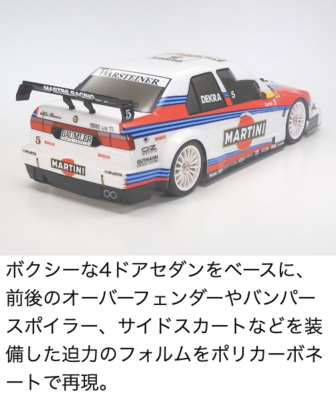 タミヤ】1/10RC アルファロメオ 155 V6 TI マルティーニ（TT-02