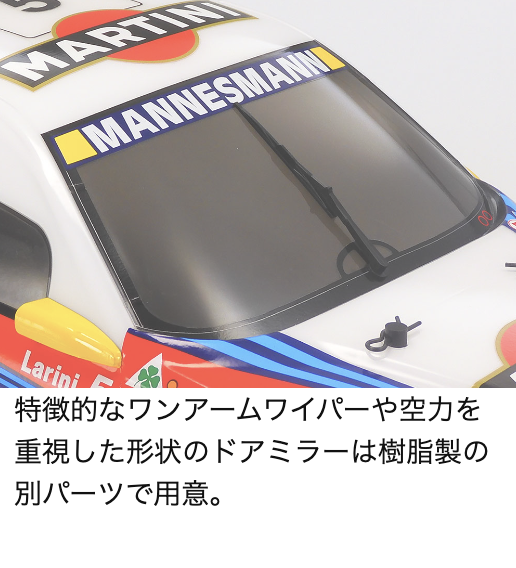 タミヤ】1/10RC アルファロメオ 155 V6 TI マルティーニ（TT-02