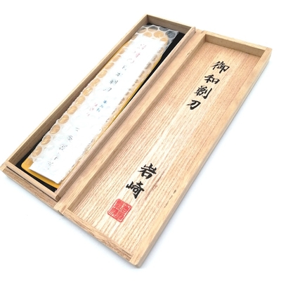 岩崎 日本剃刀 一丁掛 本刃付 スェーデン鋼 桐箱入 | 澤数馬オンライン