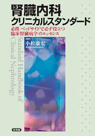 腎臓 | 神陵文庫