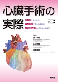 心臓 | 神陵文庫