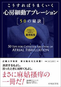 心臓 | 神陵文庫