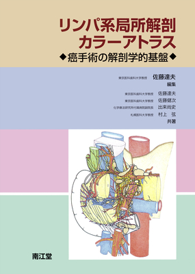 鍼灸療法技術 | 神陵文庫