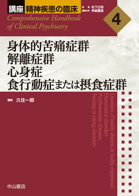 精神医学 | 神陵文庫