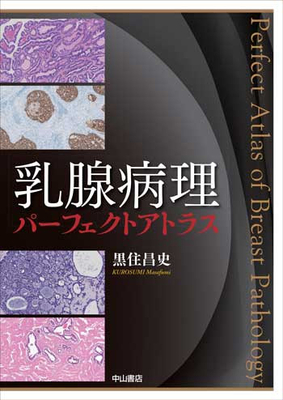 病理学 | 神陵文庫