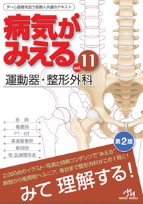 病気がみえる 14 皮膚科 | 神陵文庫