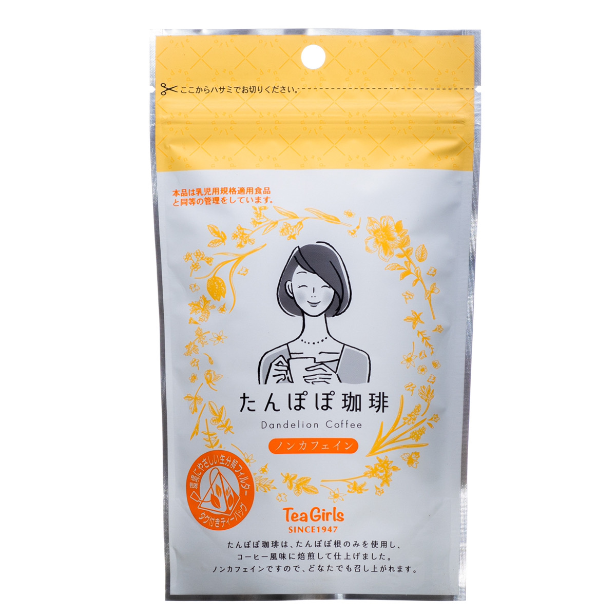 Tea Girls たんぽぽ珈琲 8p［ゼンヤクノー］ | 自然生活