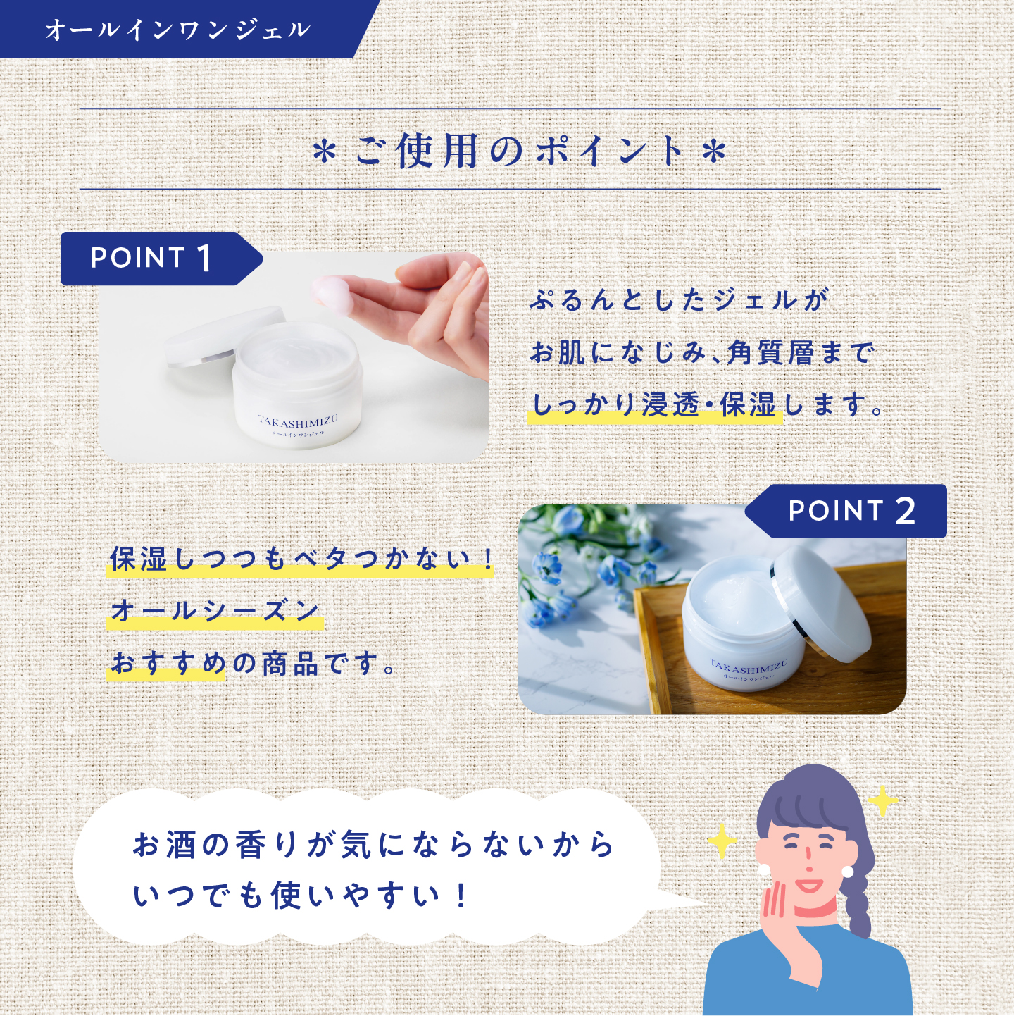 高清水オールインワンジェル＆クレンジングバームセット | 高清水化粧品