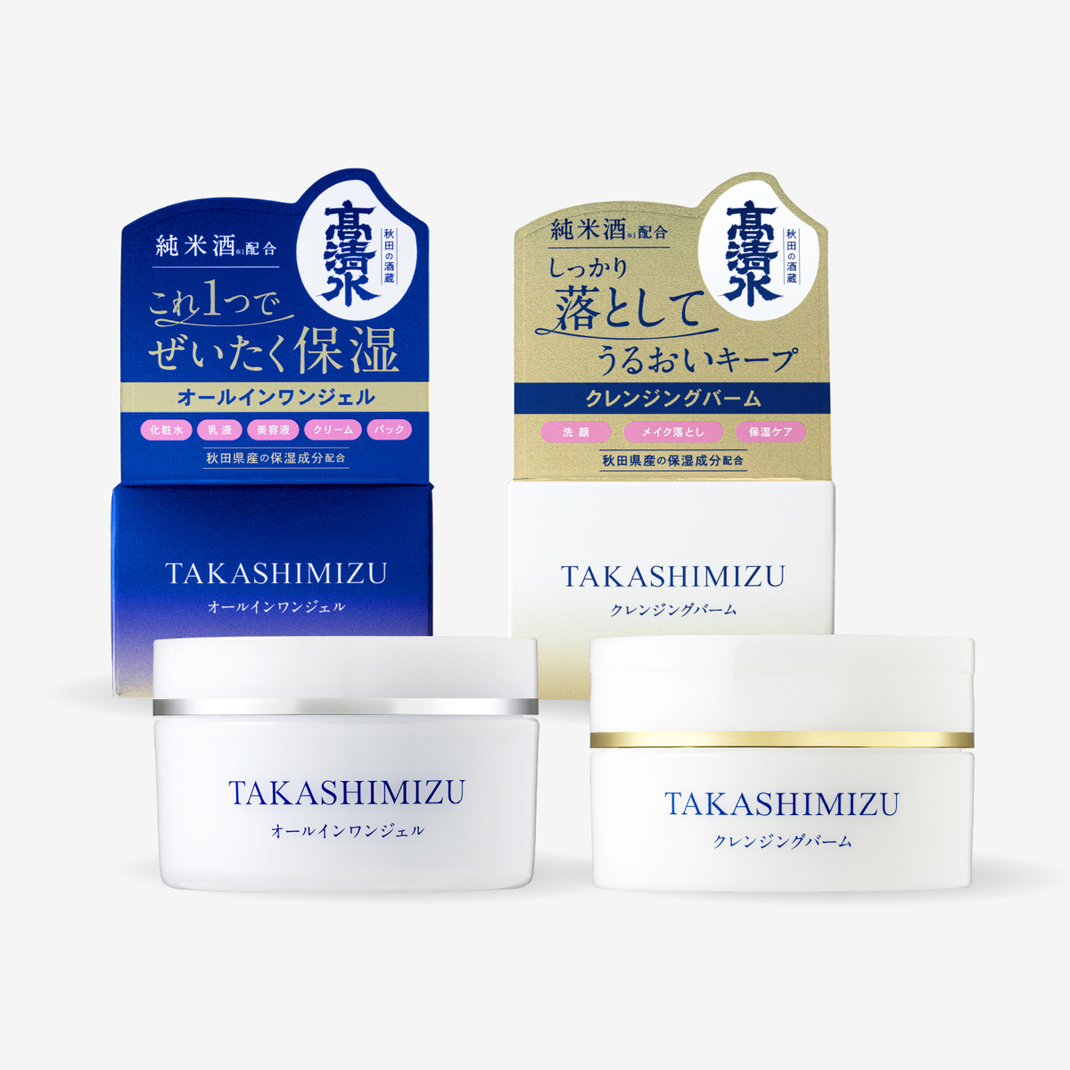 高清水オールインワンジェル＆クレンジングバームセット | 高清水化粧品