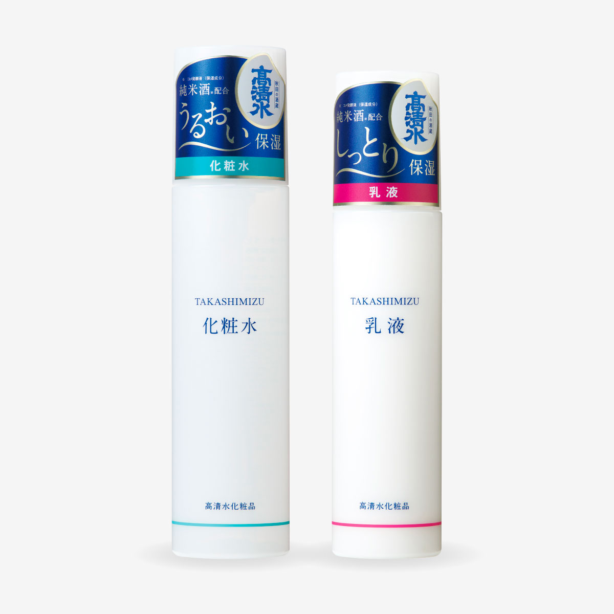 高清水 化粧水・乳液セット | 高清水化粧品
