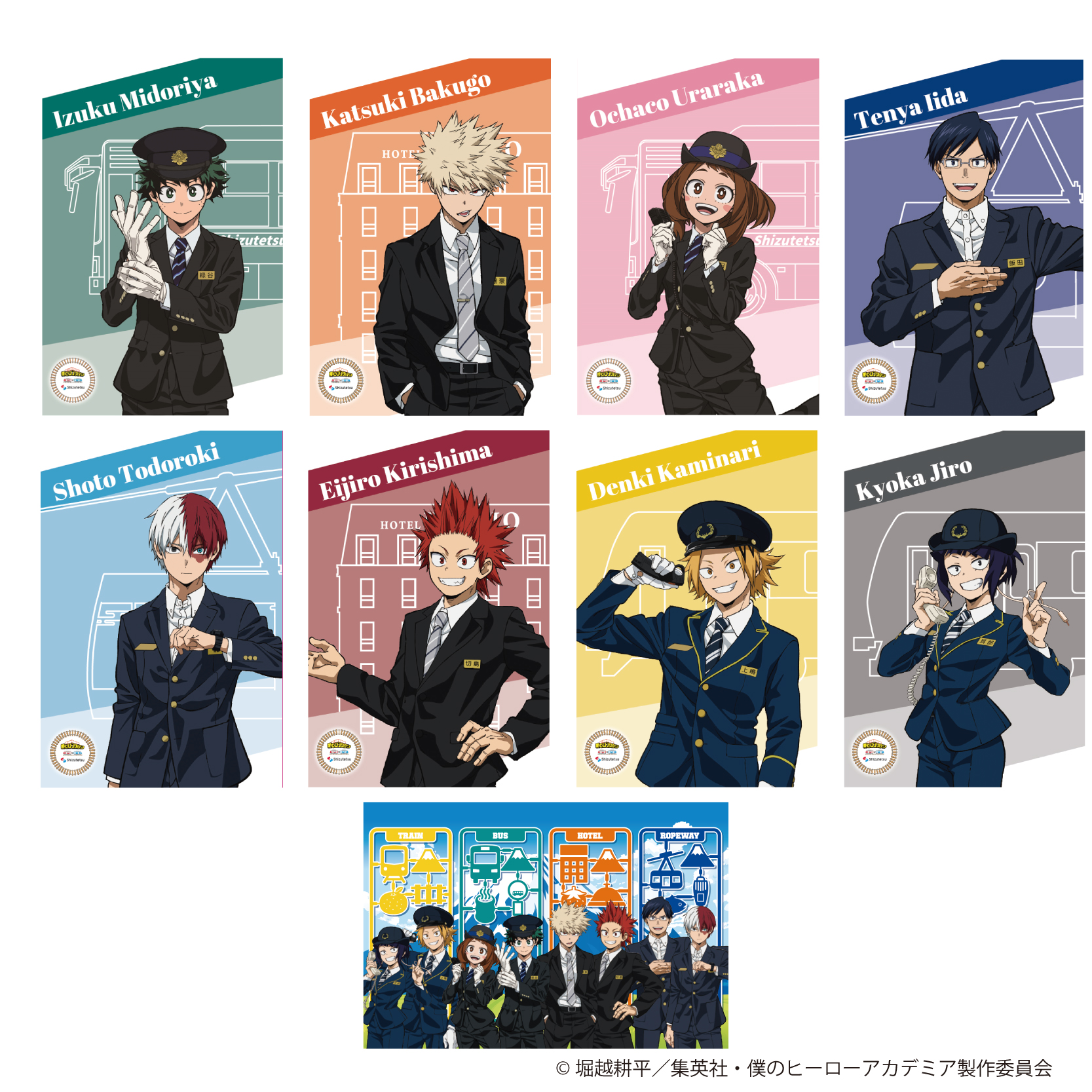 ポストカード(9枚セット) | 静鉄オンラインショップ