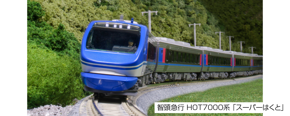 KATO Nゲージ 10-1693 智頭急行 HOT7000系 「スーパーはくと」 6両
