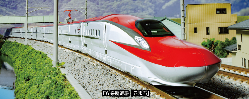 KATO Nゲージ 10-1974 E6系新幹線「こまち」 【増結セット(4両