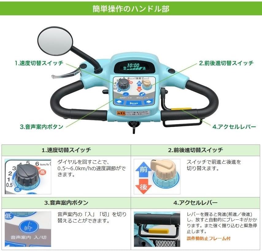 中古電動カート ハンドル型電動車いす シニアカー遊歩スキップ neo