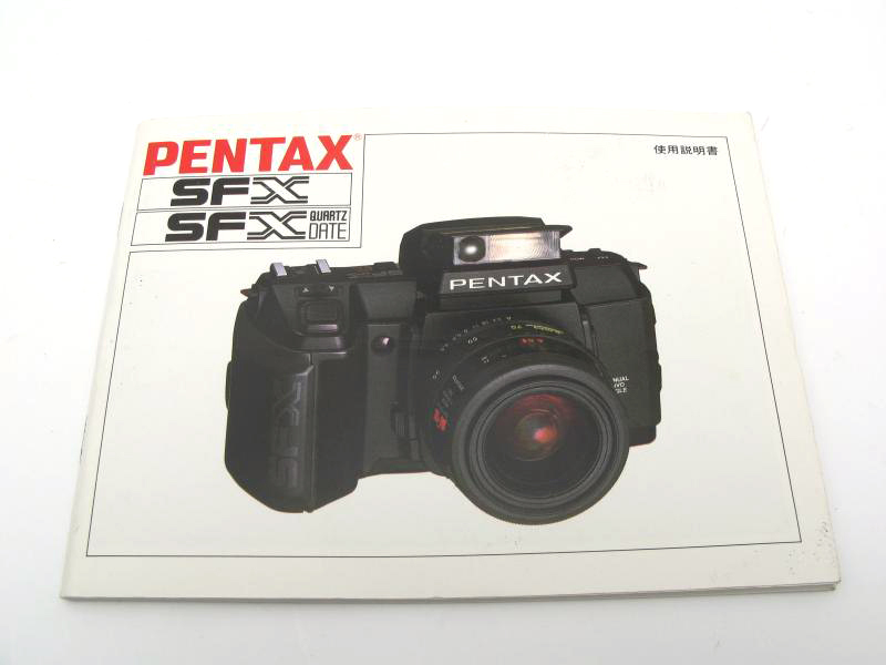 ペンタックス SFX SFXクォーツデイト使用説明書 中古カメラ・レンズ