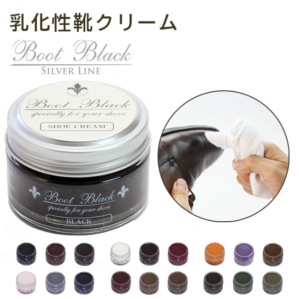 ブートブラックシルバーライン ビン入りクリーム ｜コロンブス公式