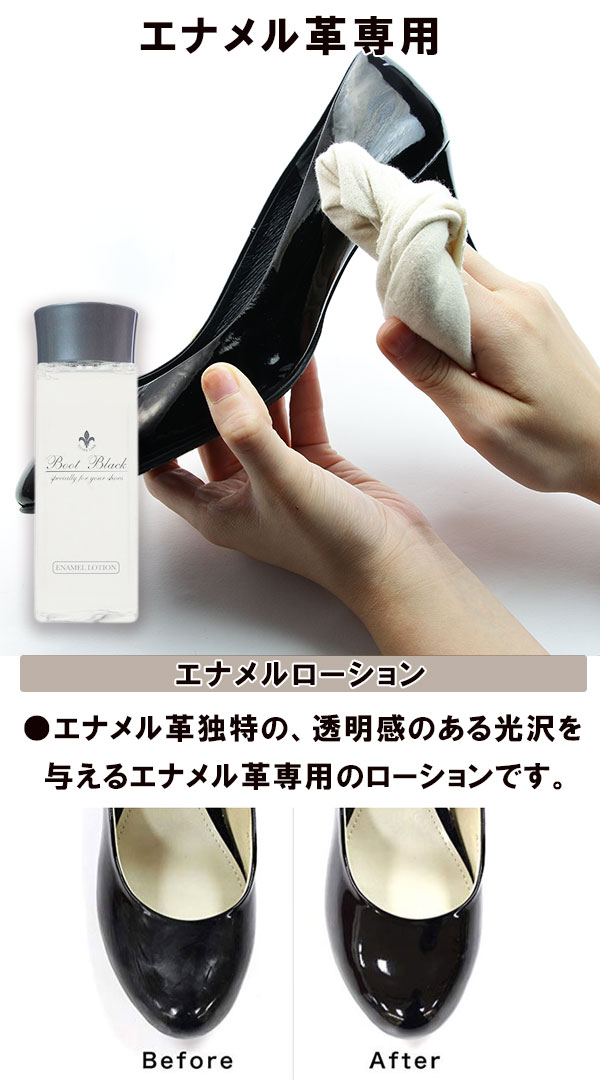 ブートブラックシルバーラインエナメルローション｜コロンブス公式