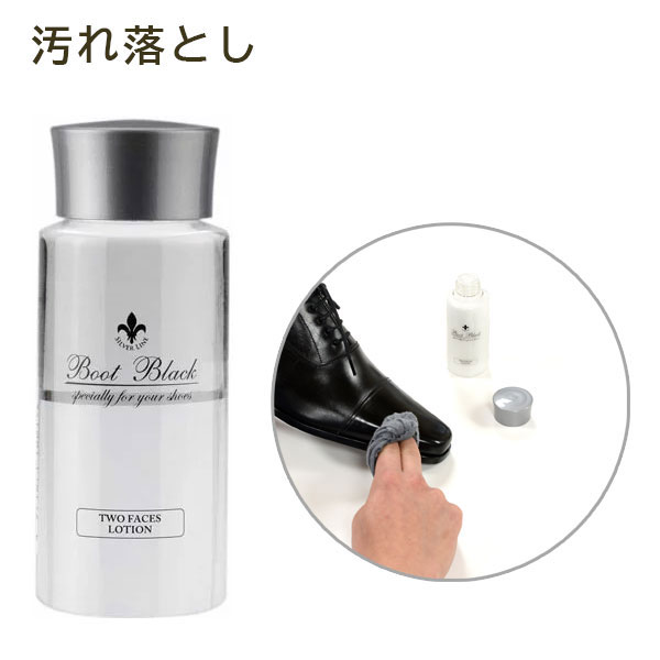 ブートブラックシルバーライン ツーフェイスローション｜ コロンブス