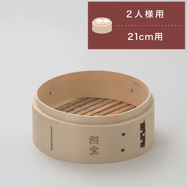 照宝 白木せいろ 身 サイズ21cm | 中華街 照宝