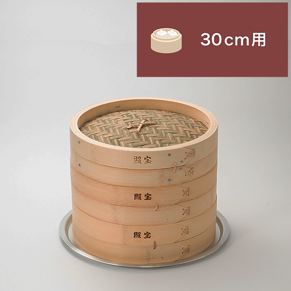 照宝 竹せいろ二段 蒸し板セット30cm | 中華街 照宝