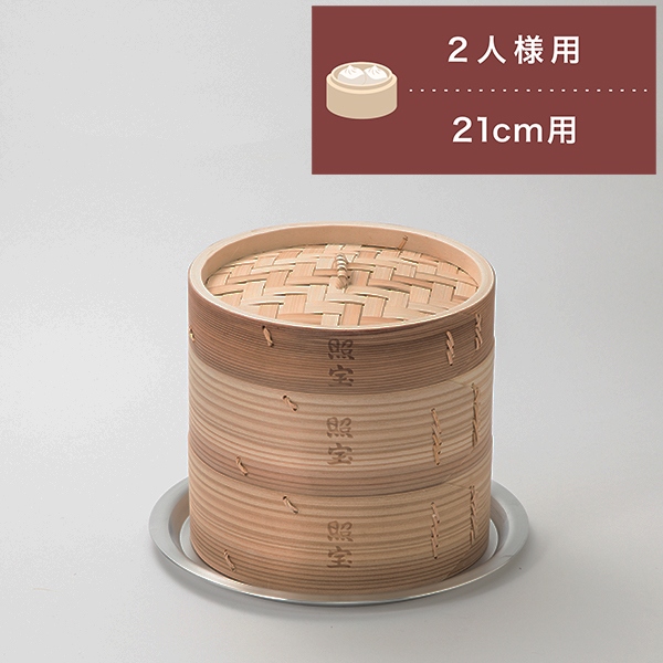 照宝 杉せいろ 二段 蒸し板セット21cm | 中華街 照宝